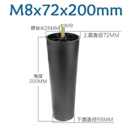 Round Tapered Black Plastic Furniture Legs Feet High 25-180MM Anti Slip Foot Pad With M8 M10 Thread Shank For Sofa And Chair