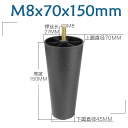 Round Tapered Black Plastic Furniture Legs Feet High 25-180MM Anti Slip Foot Pad With M8 M10 Thread Shank For Sofa And Chair
