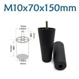 Round Tapered Black Plastic Furniture Legs Feet High 25-180MM Anti Slip Foot Pad With M8 M10 Thread Shank For Sofa And Chair