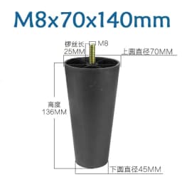 Round Tapered Black Plastic Furniture Legs Feet High 25-180MM Anti Slip Foot Pad With M8 M10 Thread Shank For Sofa And Chair