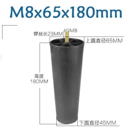 Round Tapered Black Plastic Furniture Legs Feet High 25-180MM Anti Slip Foot Pad With M8 M10 Thread Shank For Sofa And Chair