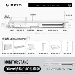 Z3 Modular Monitor Stand Multi-Functional Desk Organizer Height Increase Computer Desks Ergonomic Laptops Stand for Home Office