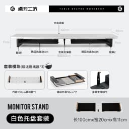 Z3 Modular Monitor Stand Multi-Functional Desk Organizer Height Increase Computer Desks Ergonomic Laptops Stand for Home Office