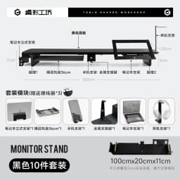 Z3 Modular Monitor Stand Multi-Functional Desk Organizer Height Increase Computer Desks Ergonomic Laptops Stand for Home Office