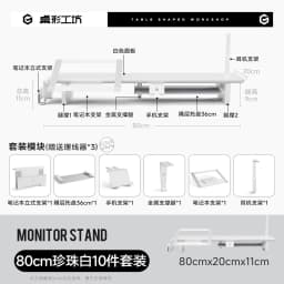 Z3 Modular Monitor Stand Multi-Functional Desk Organizer Height Increase Computer Desks Ergonomic Laptops Stand for Home Office