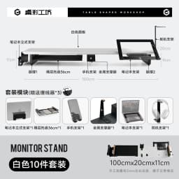 Z3 Modular Monitor Stand Multi-Functional Desk Organizer Height Increase Computer Desks Ergonomic Laptops Stand for Home Office