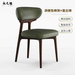 Mid-Century Modern Dining Chairs Furniture Anti-scratch Leather Upholstery Weight-Bearing Design Luxury Kitchen/Office Seating