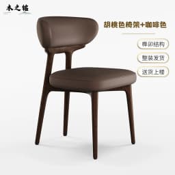 Mid-Century Modern Dining Chairs Furniture Anti-scratch Leather Upholstery Weight-Bearing Design Luxury Kitchen/Office Seating