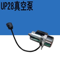 Electric Vehicle Brake Vacuum Auxiliary Pump Vacuum Pump UP28 Air Pump