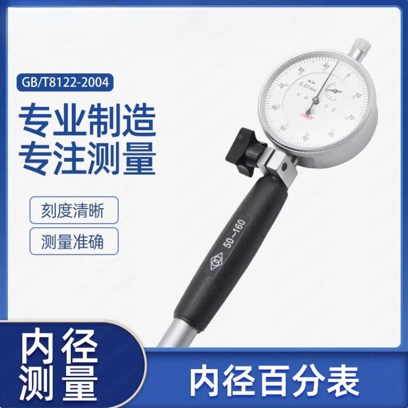 4-6mm 3-4mm 6-10mmHole Diameter Dial indicator accuracy 0.01mm micron Dial bore gauge