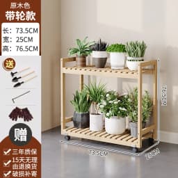 Modern Wooden Tiered Plant Stand with Wheels Multi-Level Flower Shelf for Balcony Space Saving Garden Display Rack Organizer