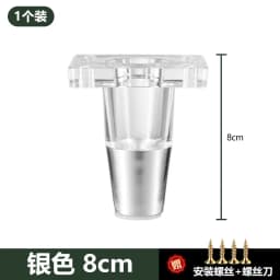 4PCS/Set Acrylic Transparent Furniture Legs Replacement Sofa Feet Desk Chair Dresser Cabinet Replacement Feet Cabinet DIY Legs
