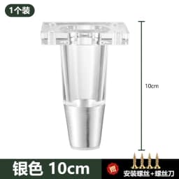 4PCS/Set Acrylic Transparent Furniture Legs Replacement Sofa Feet Desk Chair Dresser Cabinet Replacement Feet Cabinet DIY Legs