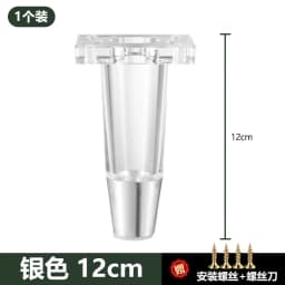 4PCS/Set Acrylic Transparent Furniture Legs Replacement Sofa Feet Desk Chair Dresser Cabinet Replacement Feet Cabinet DIY Legs