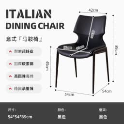 Italian Light Luxury Dining Chair Home Iron Backrest Stool Saddle Leather Armchair Hotel Negotiation Chair Restaurant Chair
