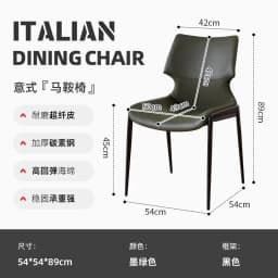 Italian Light Luxury Dining Chair Home Iron Backrest Stool Saddle Leather Armchair Hotel Negotiation Chair Restaurant Chair