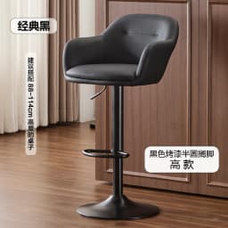 Modern Lift Swivel Bar Stool Luxury Minimalist Counter Chair with Backrest Adjustable Reception Stool for Commercial Furniture