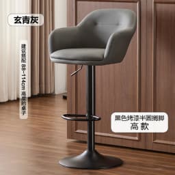 Modern Lift Swivel Bar Stool Luxury Minimalist Counter Chair with Backrest Adjustable Reception Stool for Commercial Furniture