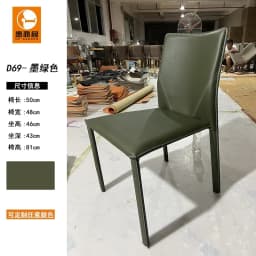 French Saddle Leather Dining Chair Modern Minimalist Makeup Chair Relaxing Home or Restaurant Dining Furniture Chair