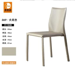 French Saddle Leather Dining Chair Modern Minimalist Makeup Chair Relaxing Home or Restaurant Dining Furniture Chair