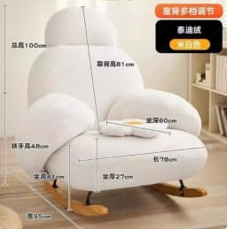 Rocking chair lazy sofa comfortable minimalist style living room leisure chair simple light luxury advanced