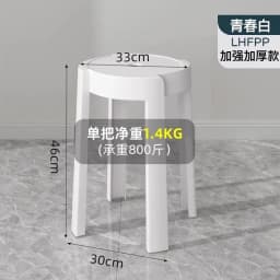 Luxury Household Foot Stool Plastic Fashion Designer Entryway Bench Stool Adults Creative Leisure Tabouret Unique Furniture