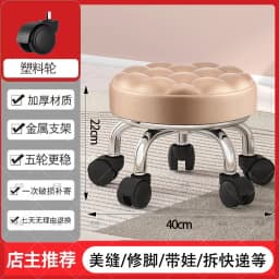 5-Wheel Metal Stool - Thickened Silent Low Stool with Sturdy Frame for Home/Foot Spa/Cosmetology/Kids