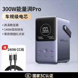 300W two-way fast charging 140W outdoor mobile PD3.1 power supply 48000mAh PB770