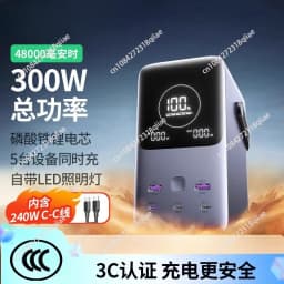 300W two-way fast charging 140W outdoor mobile PD3.1 power supply 48000mAh PB770
