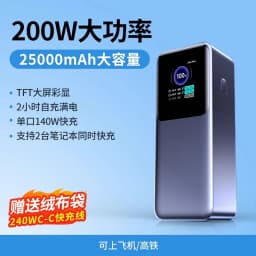 300W two-way fast charging 140W outdoor mobile PD3.1 power supply 48000mAh PB770