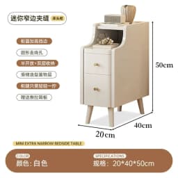 Super Narrow 20cm Solid Wood Bedside Table, Bedroom Seam Bedside Table
