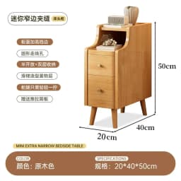 Super Narrow 20cm Solid Wood Bedside Table, Bedroom Seam Bedside Table
