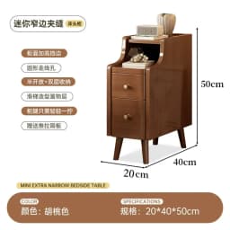 Super Narrow 20cm Solid Wood Bedside Table, Bedroom Seam Bedside Table