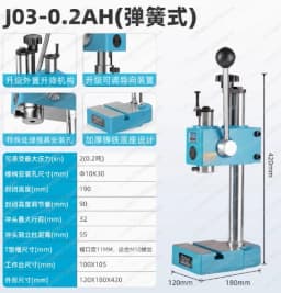 Hand Press Industrial Precision Shaft Press Bench-Type Press Die-Cutting Machine 0.3A Cylindrical