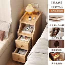 Solid wood bedside table Floor-to-ceiling simple modern shelf Small ultra-narrow gap storage cabinet Bedroom very narrow