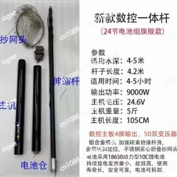 4.2m 9000W Ultra-light Aluminum Alloy Electric Automatic Telescopic Fishing Net Foldable Hand Tool,Electric Landing Net 전기뜰채