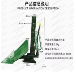 Micro-tiller Accessories Are Simple, Small Left and Right Trencher Double-sided Plough Adjustable Cultivated Land Machine Use
