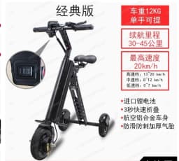 Aluminum Alloy Foldable Electric Tricycle – Long Battery Life, Portable 3-Wheel E-Bike for Adults