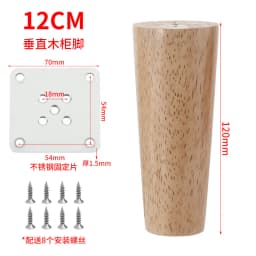 4pcs Solid Wood Sofa Legs Wooden Coffee Table Furniture Bedside Table TV Cabinet Support Stabilize Feet Straight Furniture Legs