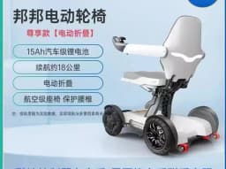 High-end remote control intelligent electric wheelchair, automatic folding electric four-wheel scooter for the elderly