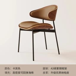 Luxury Modern Nordic Leather Dining Chair, Suitable for Living Rooms, Home Offices, and Kitchens