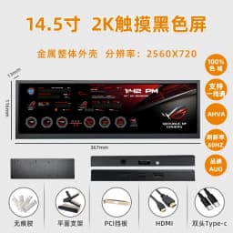 Chassis strip sub-screen touch expansion ASUS same dual-screen 4K computer game stock table with DIY monitor