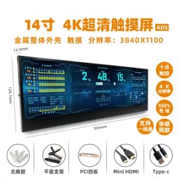 Chassis strip sub-screen touch expansion ASUS same dual-screen 4K computer game stock table with DIY monitor