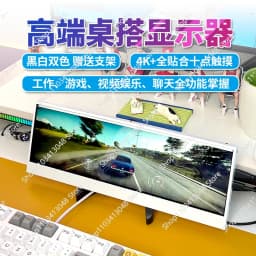 Chassis strip sub-screen touch expansion ASUS same dual-screen 4K computer game stock table with DIY monitor