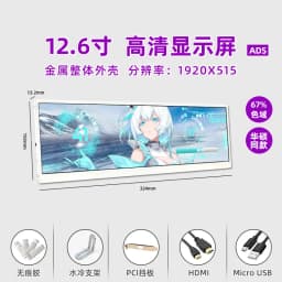 Chassis strip sub-screen touch expansion ASUS same dual-screen 4K computer game stock table with DIY monitor
