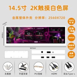 Chassis strip sub-screen touch expansion ASUS same dual-screen 4K computer game stock table with DIY monitor