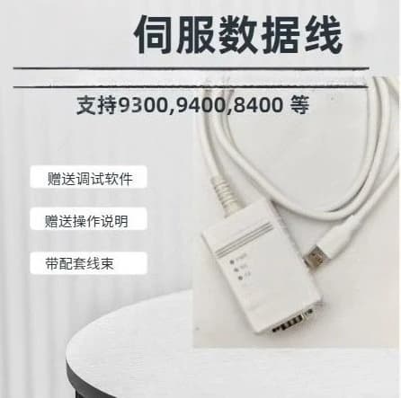 Communication Cable Replacement For EMF2177ib Servo Drive