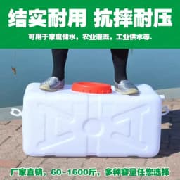 Thickened car water tank Outdoor large-capacity horizontal plastic bucket Household large rectangular bucket Water storage tank