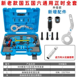 Camshaft Engne Timing Tool Set For BMW B38 B48 Engine Timing 3 Series 5 Series 2.0T B58 3.0T