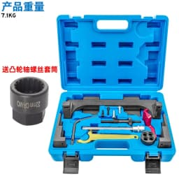 Camshaft Engne Timing Tool Set For BMW B38 B48 Engine Timing 3 Series 5 Series 2.0T B58 3.0T